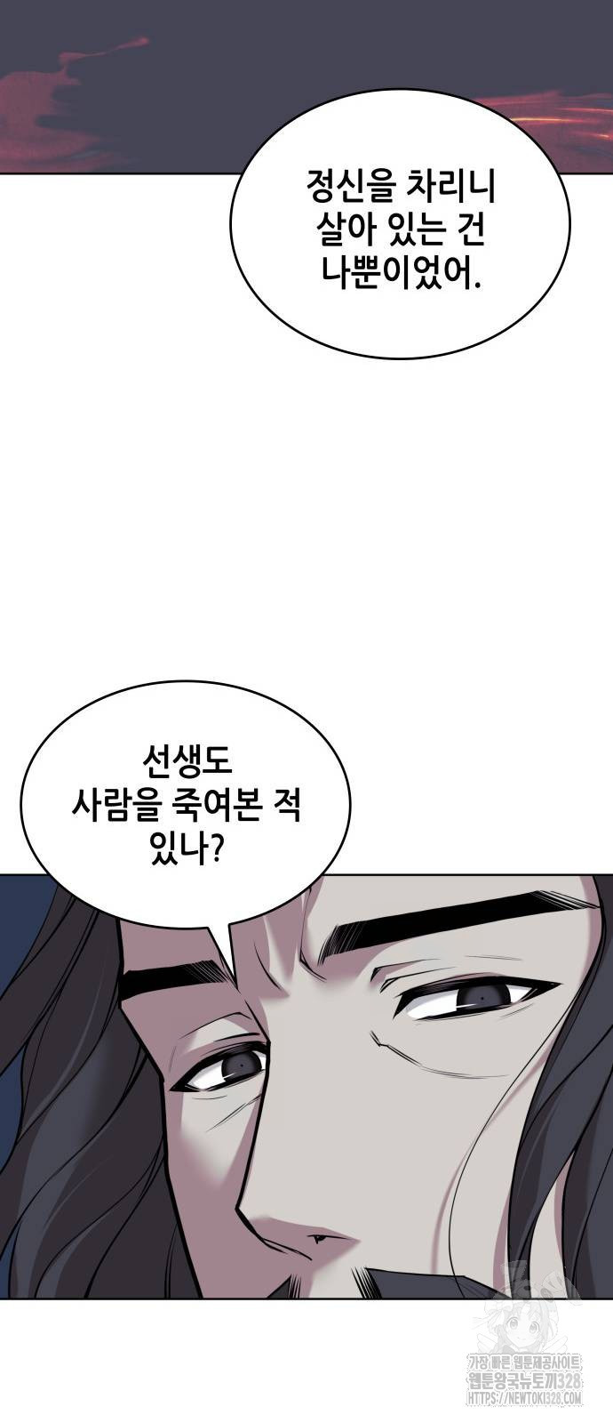 낙향문사전 2부 135화 7