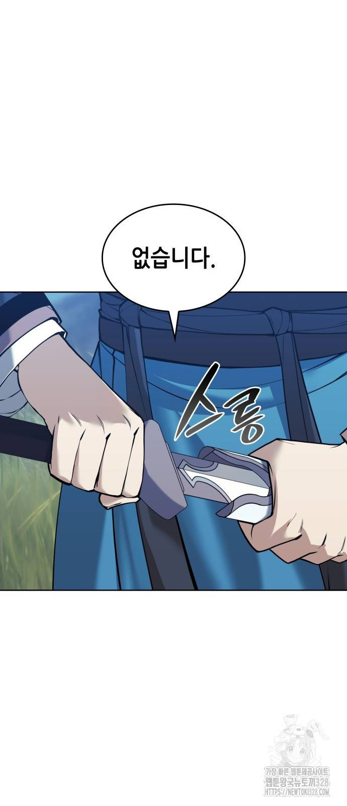 낙향문사전 2부 135화 8