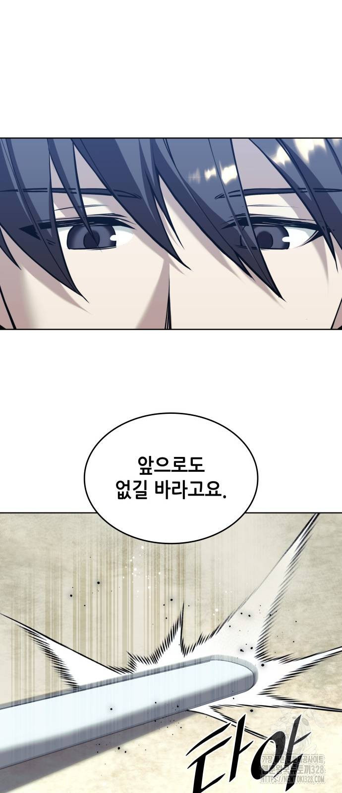 낙향문사전 2부 135화 9