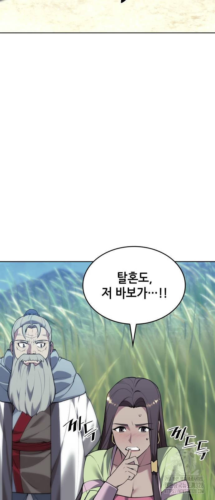 낙향문사전 2부 135화 10
