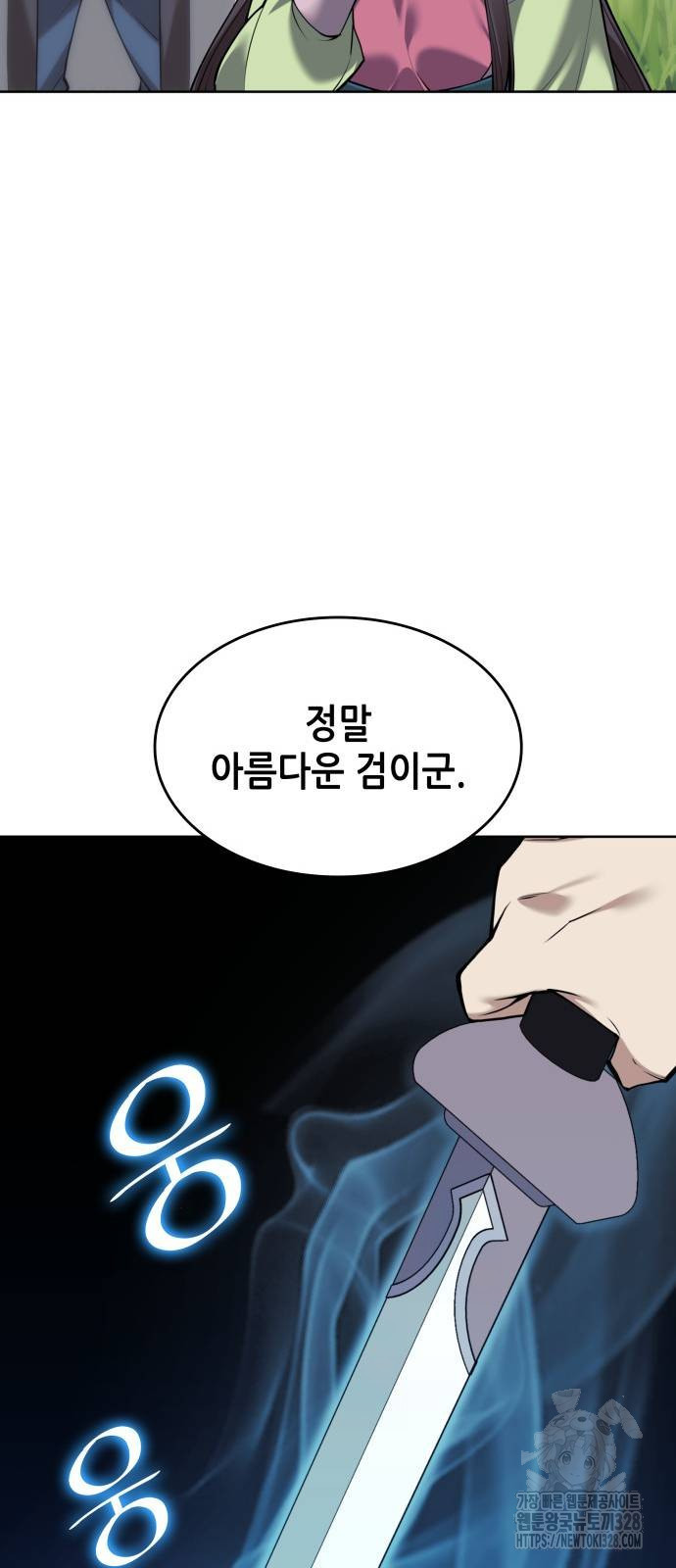 낙향문사전 2부 135화 11