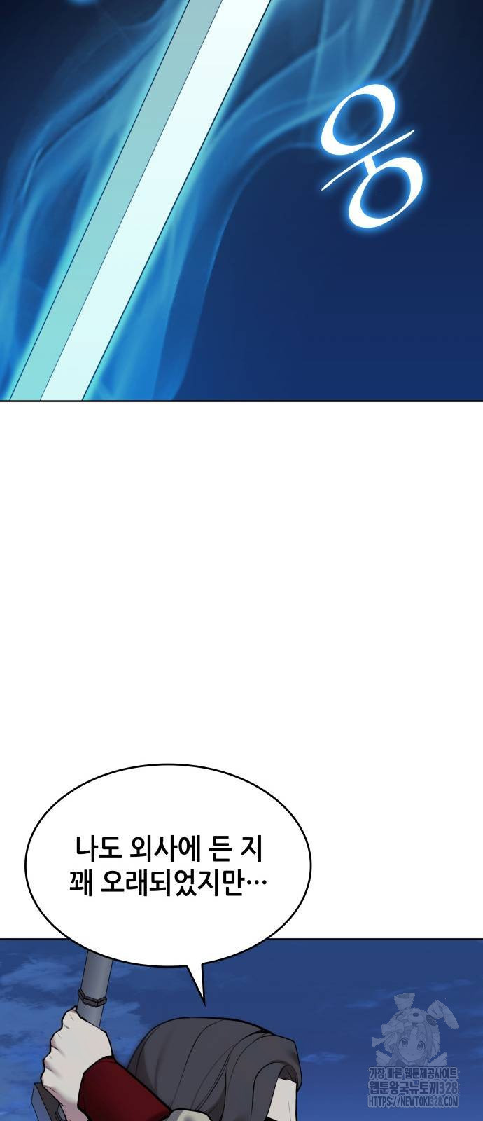 낙향문사전 2부 135화 12