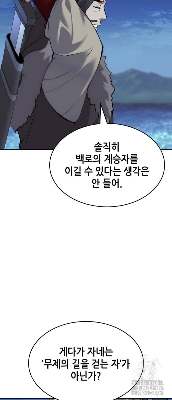 낙향문사전 2부 135화 13