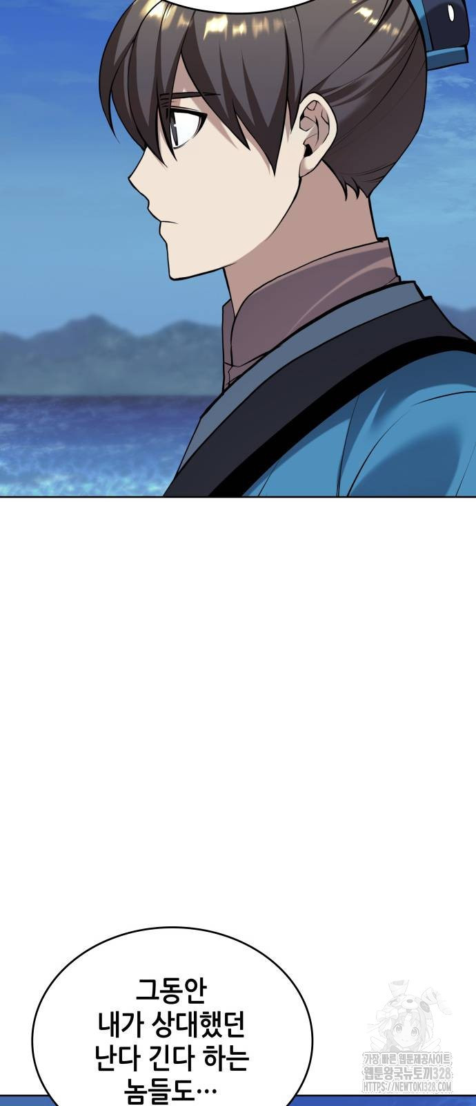 낙향문사전 2부 135화 14