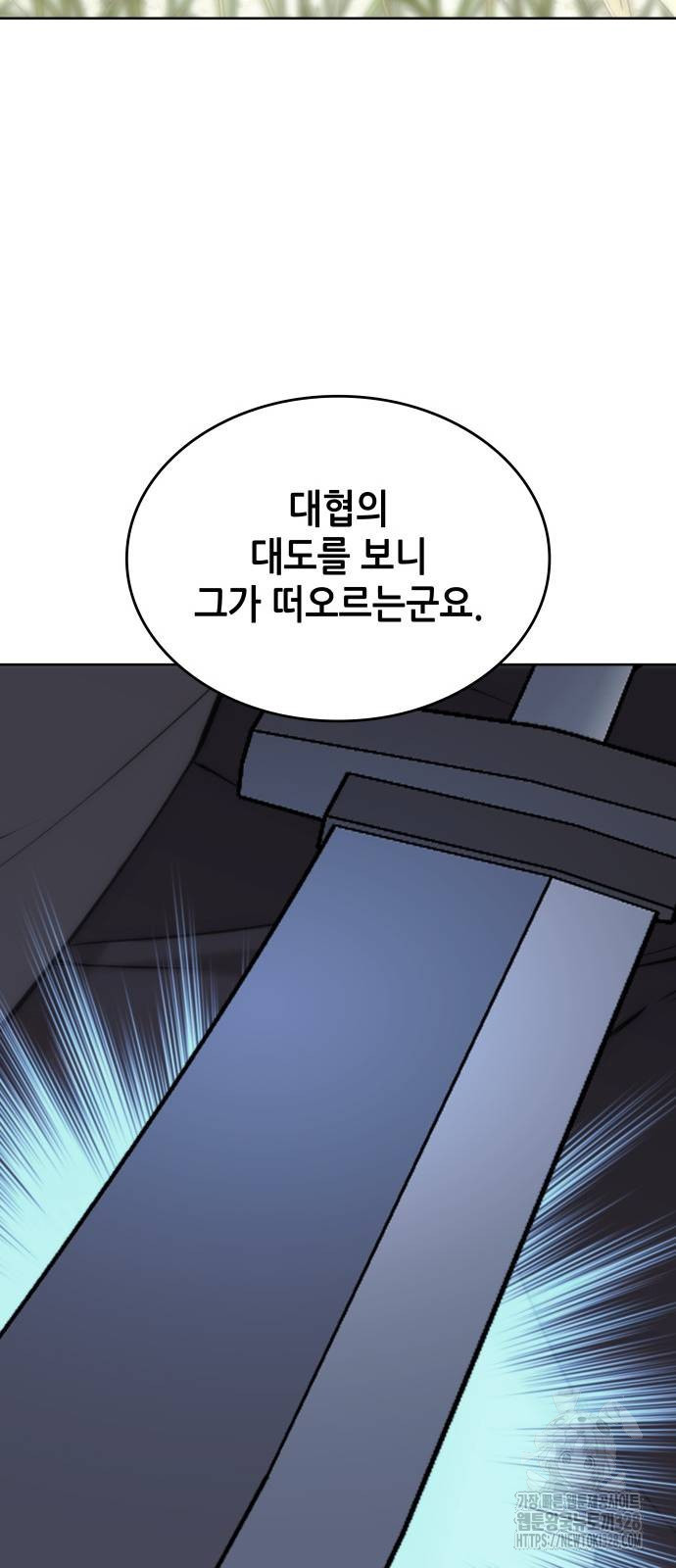 낙향문사전 2부 135화 17