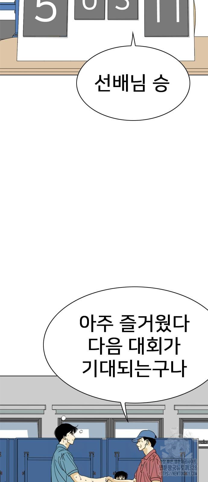 펜홀더 34화 2