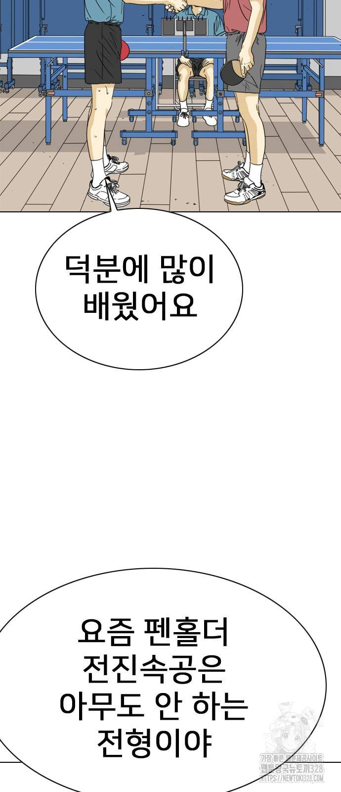 펜홀더 34화 3