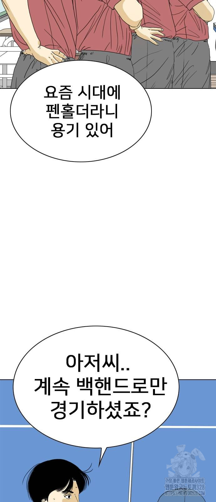 펜홀더 34화 8