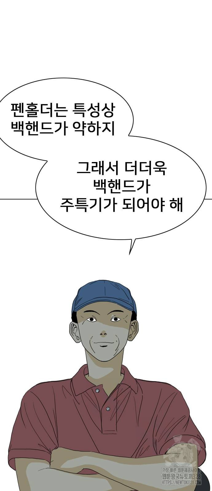 펜홀더 34화 10