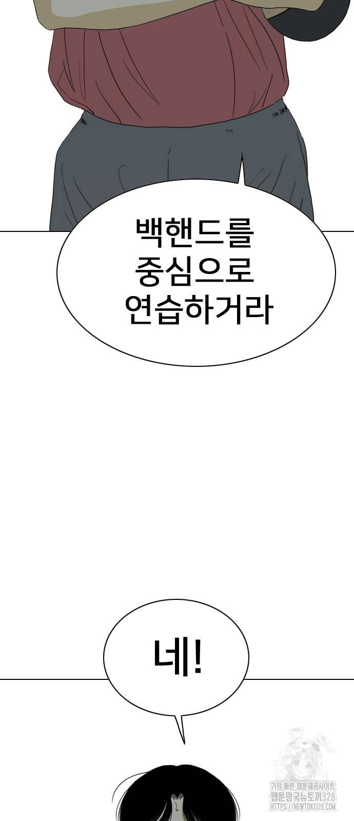 펜홀더 34화 11
