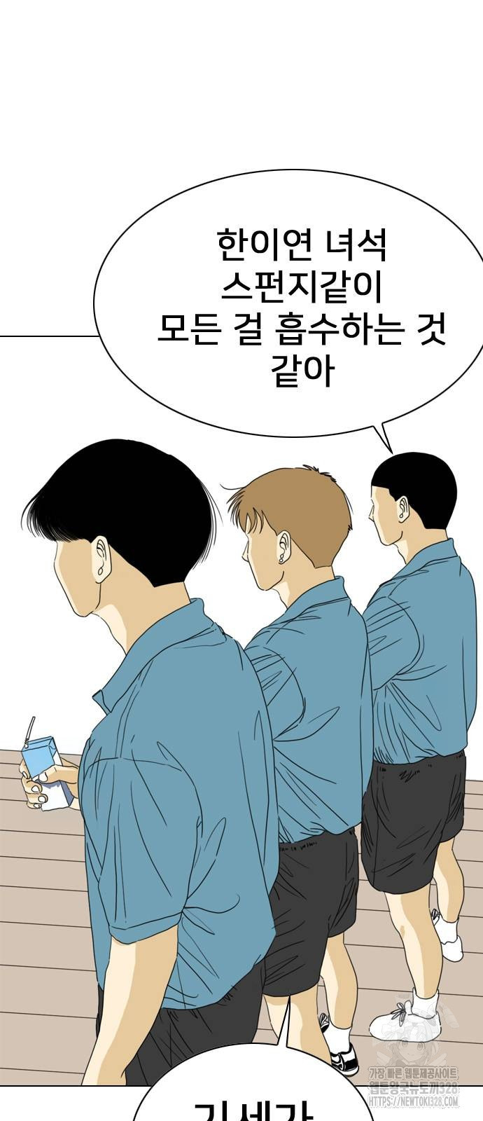 펜홀더 34화 13
