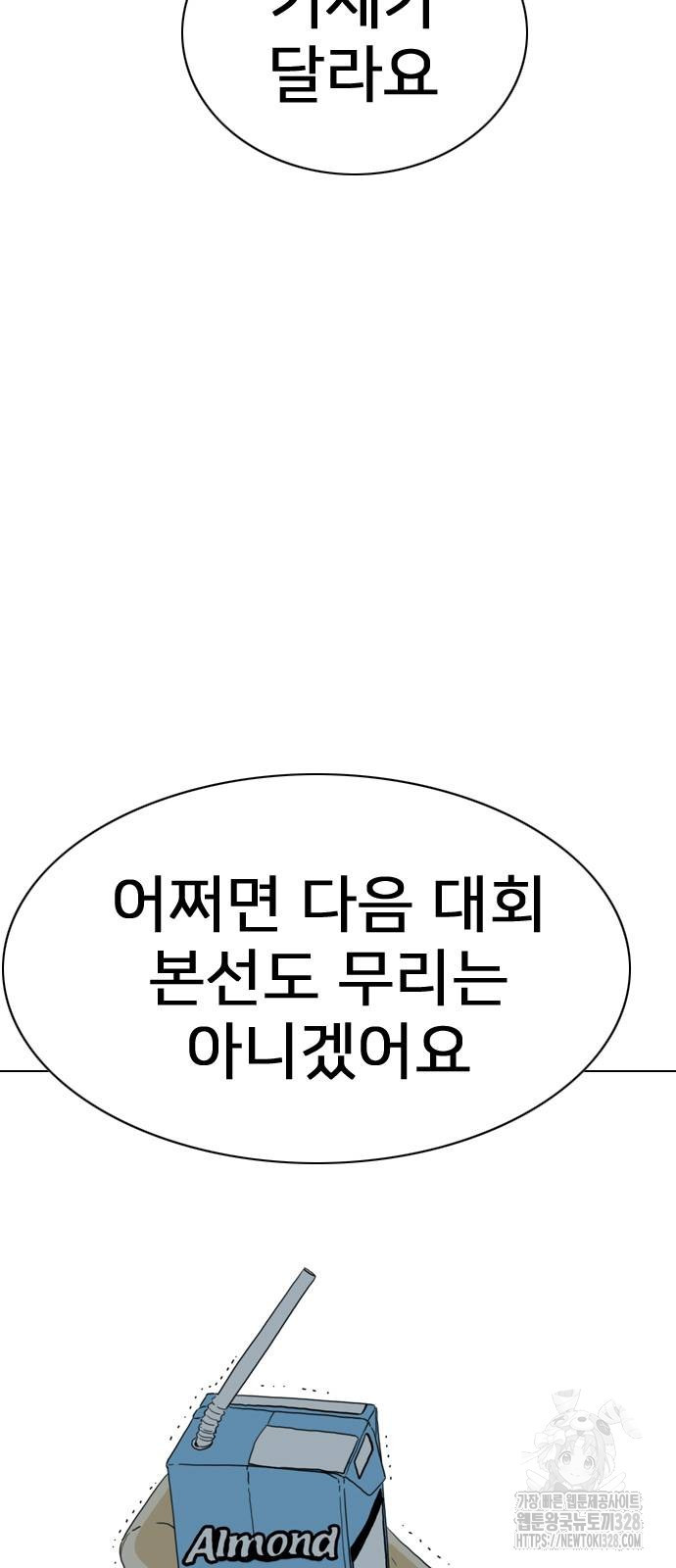 펜홀더 34화 14