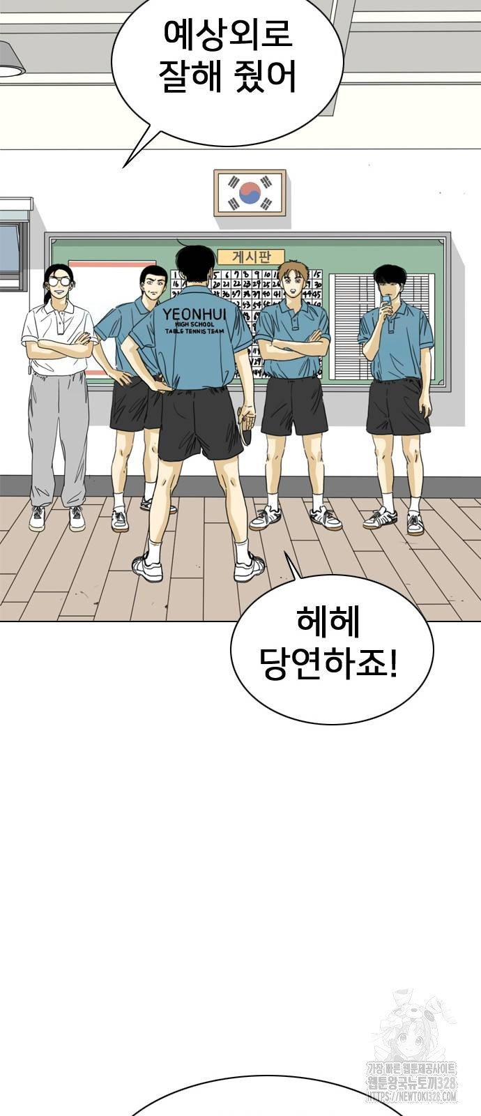 펜홀더 34화 16