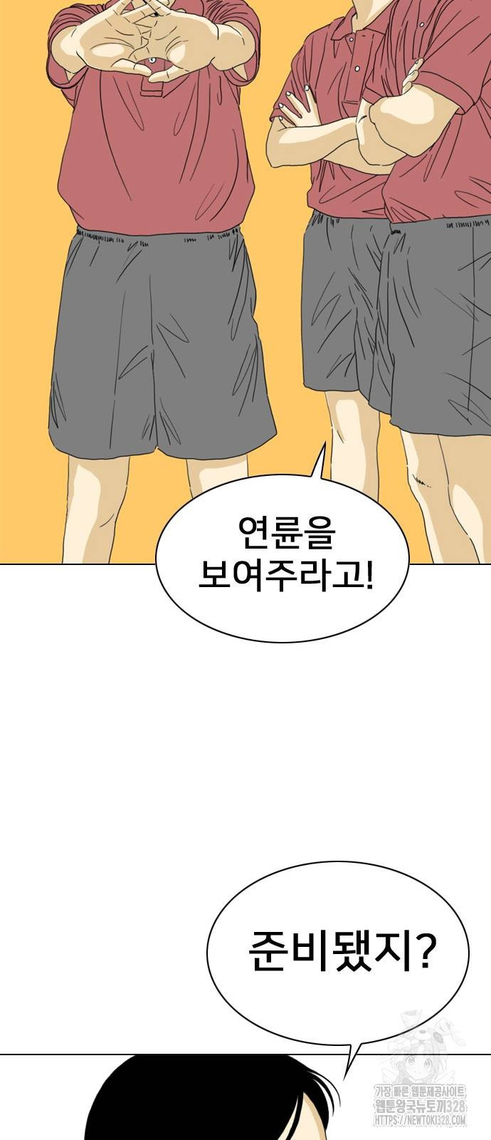 펜홀더 34화 22