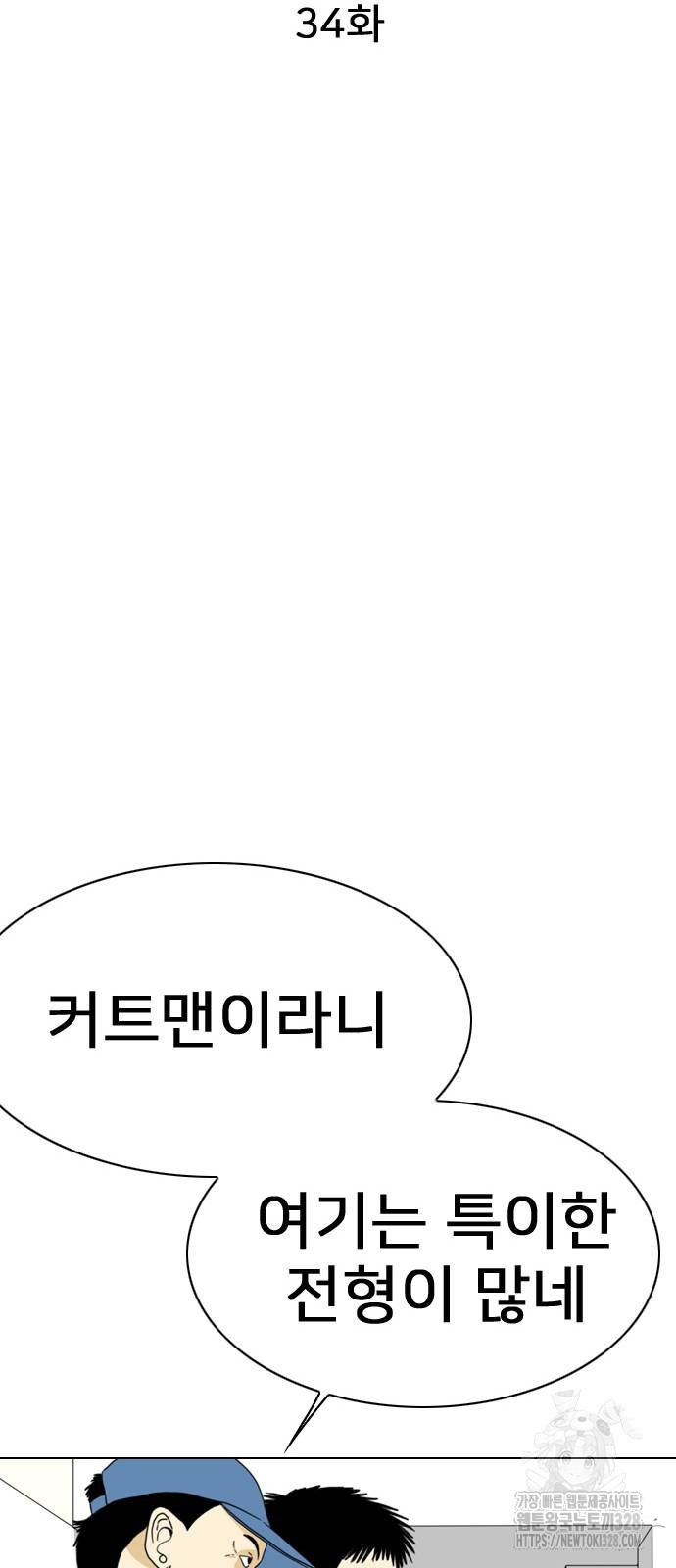 펜홀더 34화 27
