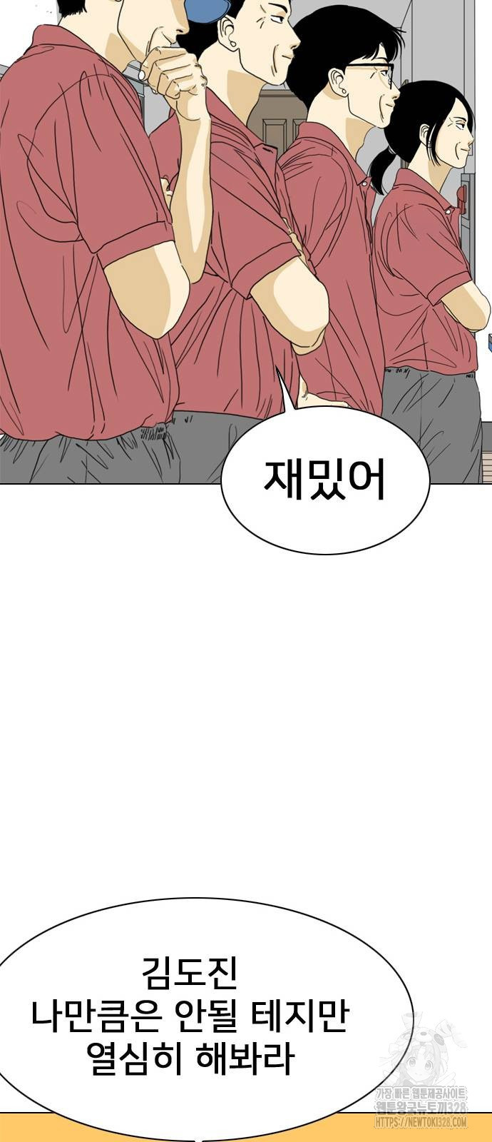 펜홀더 34화 28