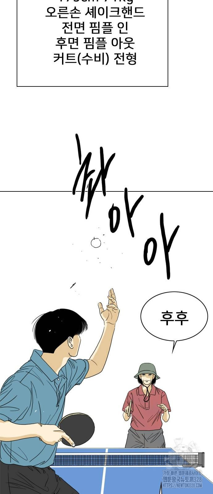 펜홀더 34화 31