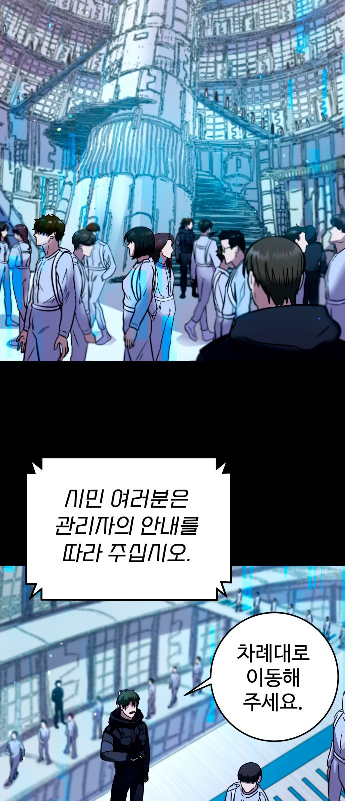 무제인간 1화 2