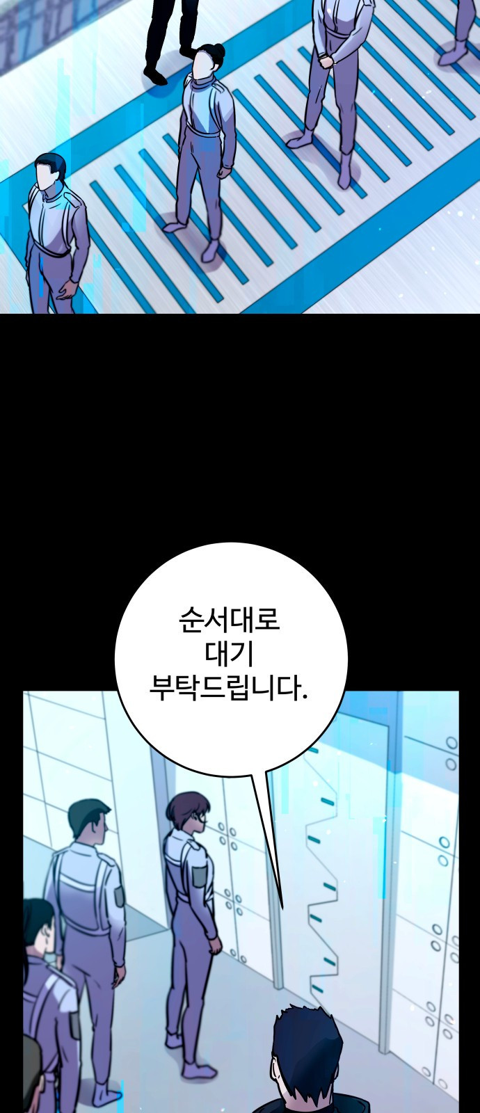 무제인간 1화 3