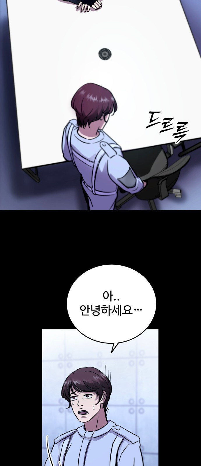 무제인간 1화 6