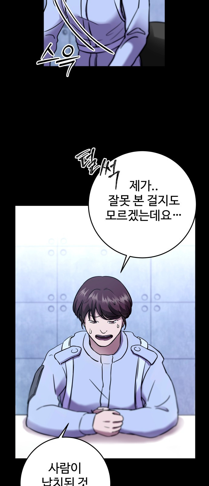 무제인간 1화 7