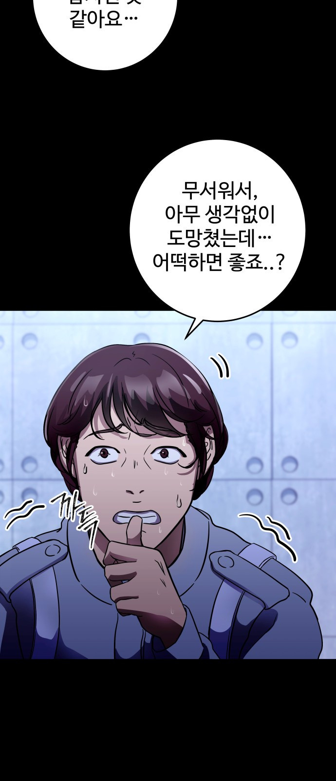 무제인간 1화 8