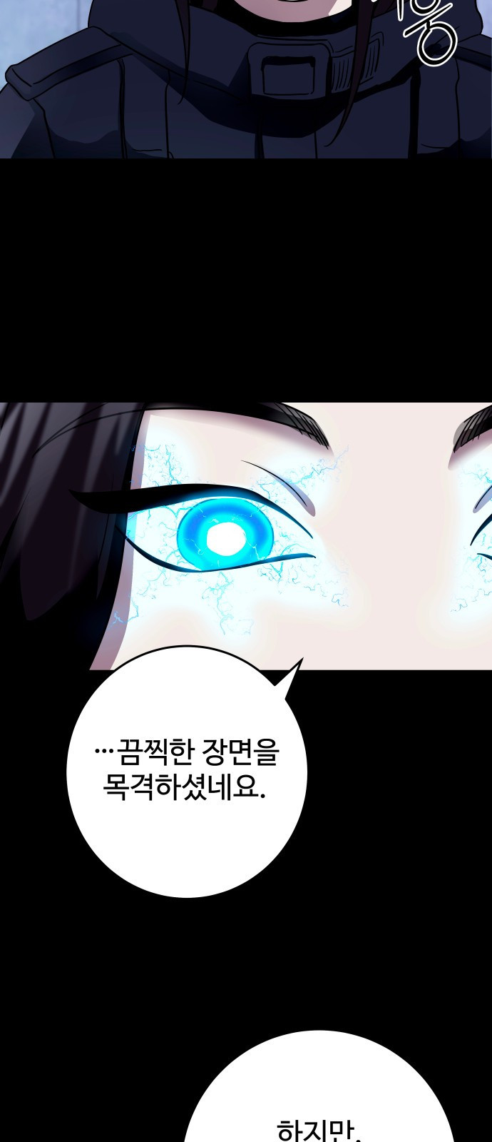 무제인간 1화 10