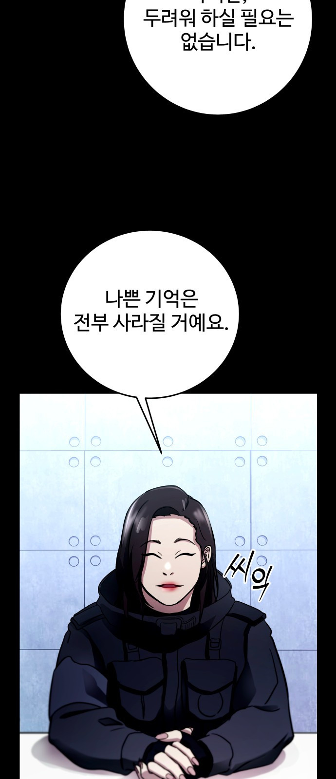 무제인간 1화 11