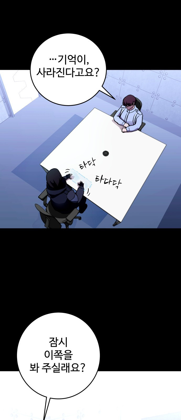 무제인간 1화 13