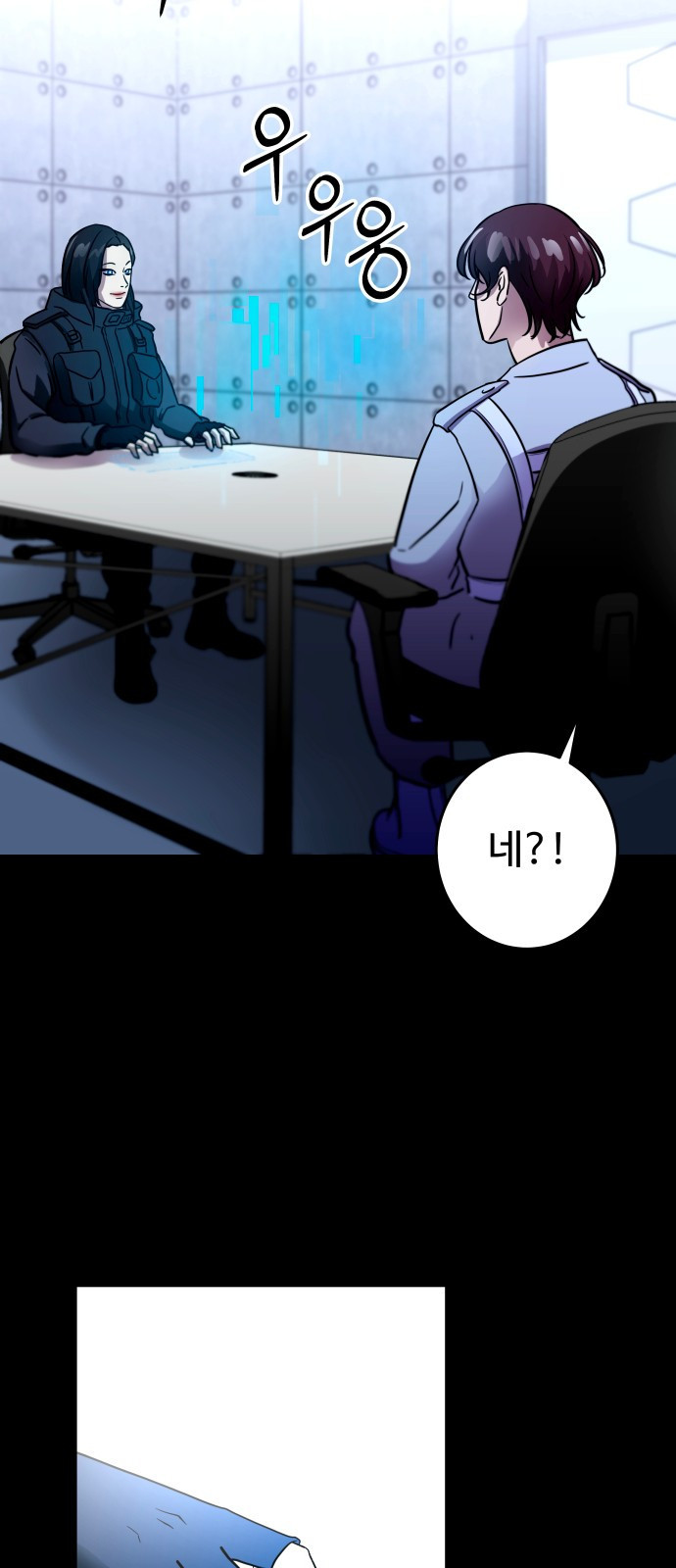 무제인간 1화 14