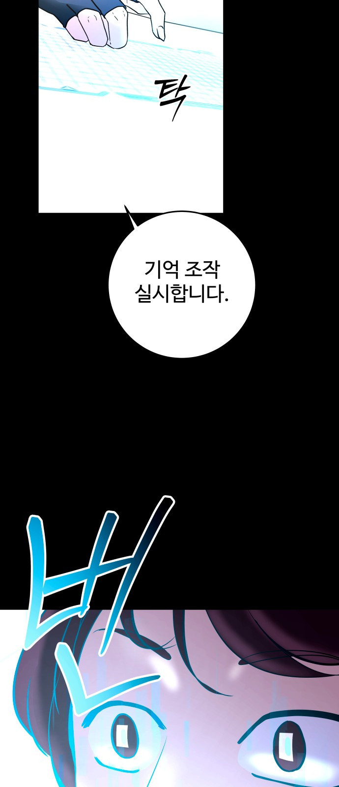 무제인간 1화 15
