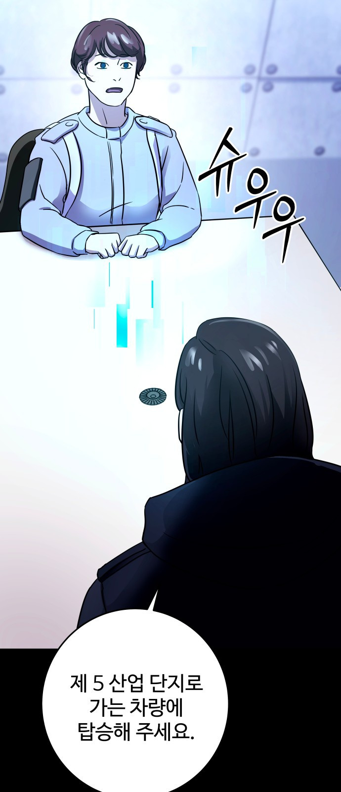 무제인간 1화 17