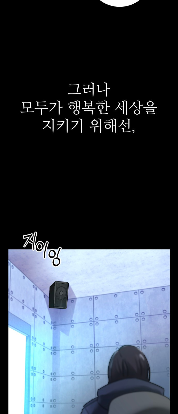 무제인간 1화 19