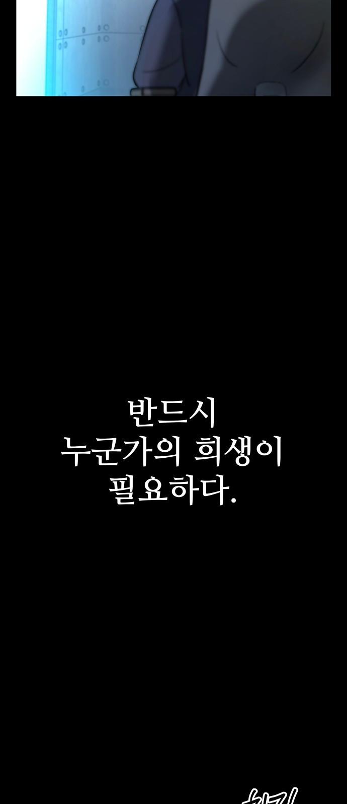 무제인간 1화 20