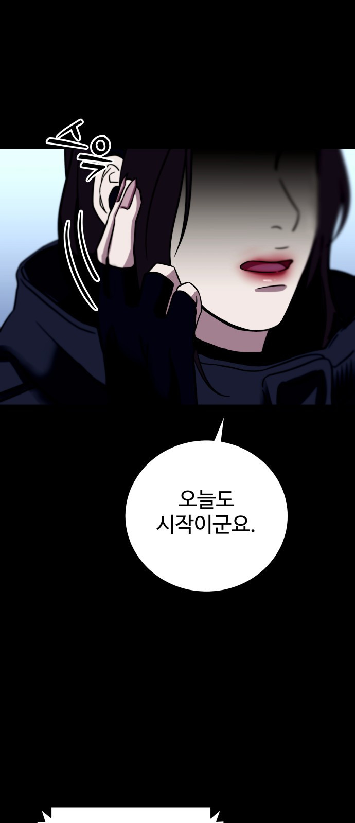 무제인간 1화 23