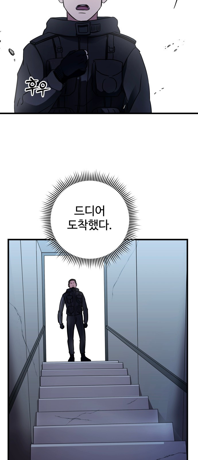 무제인간 1화 28