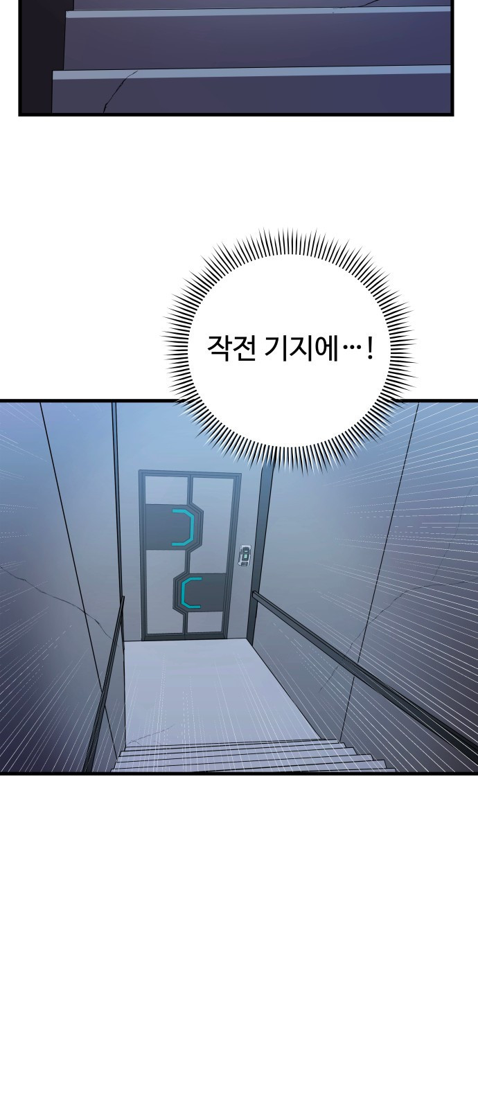 무제인간 1화 29