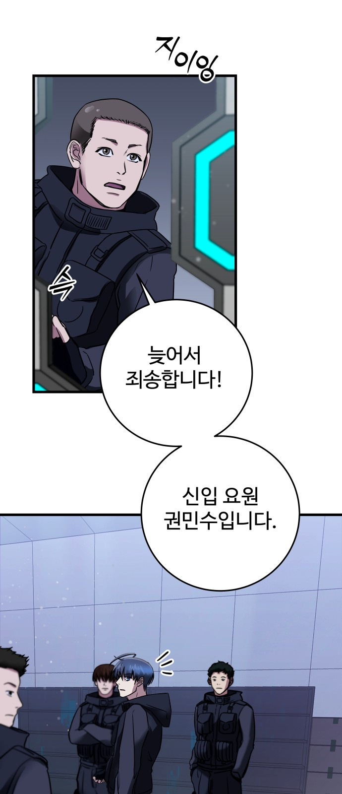 무제인간 1화 30