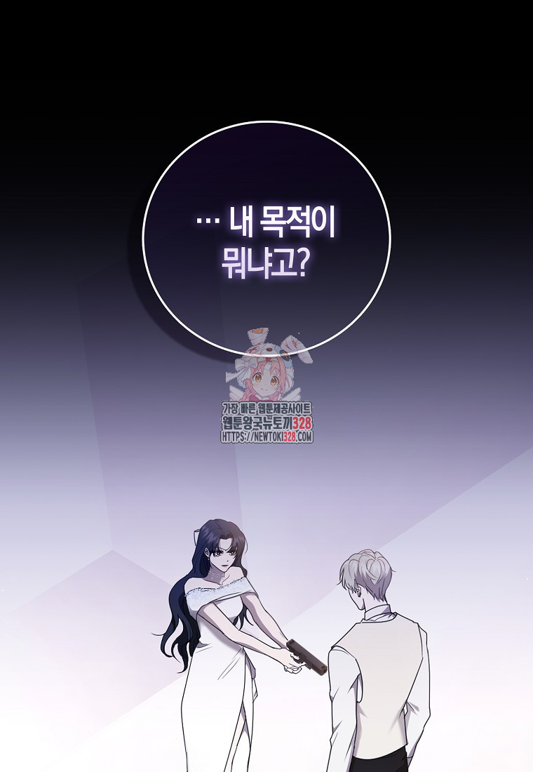 남주의 남자친구가 내게 집착한다 6화 1