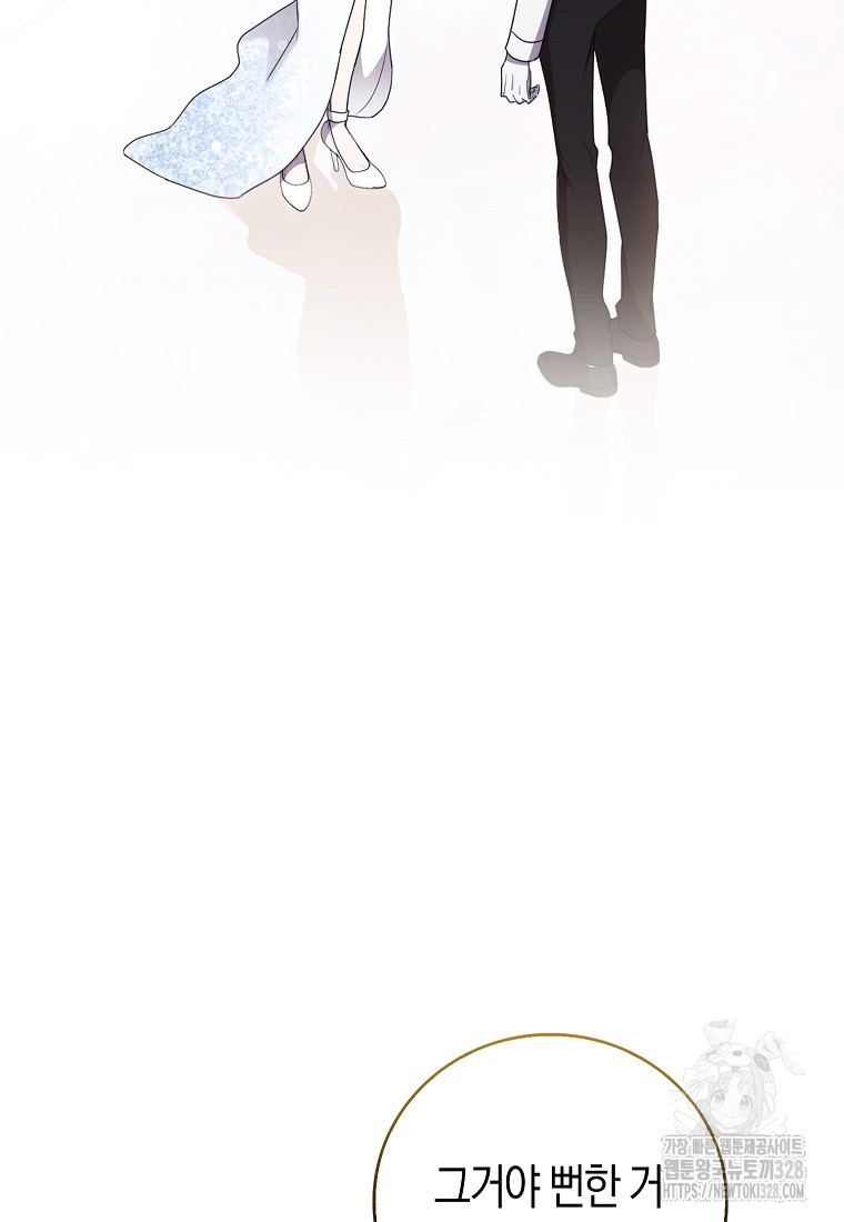 남주의 남자친구가 내게 집착한다 6화 2