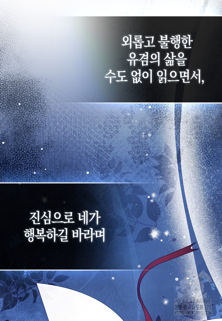 남주의 남자친구가 내게 집착한다 6화 11