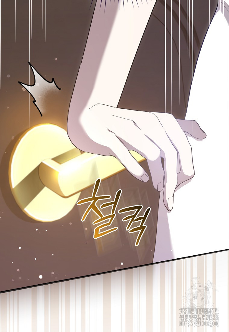 남주의 남자친구가 내게 집착한다 6화 22