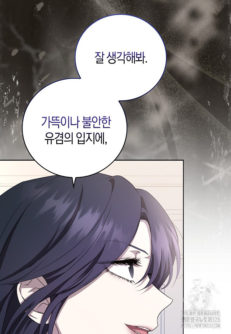 남주의 남자친구가 내게 집착한다 16화 3