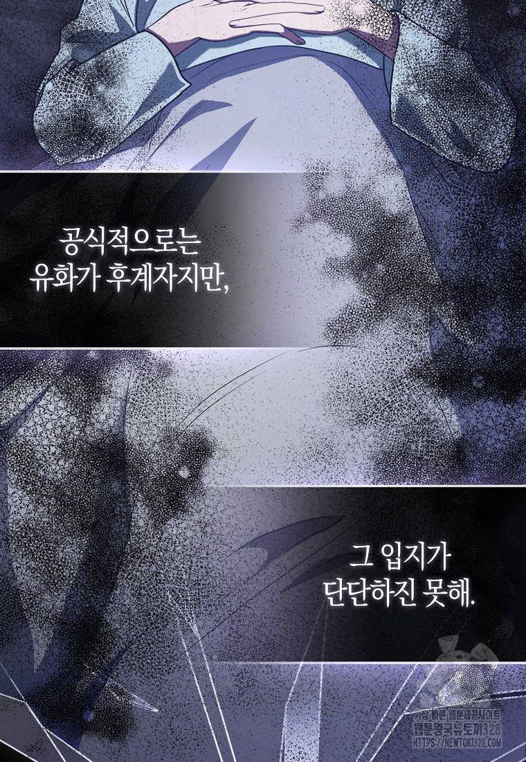 남주의 남자친구가 내게 집착한다 16화 6
