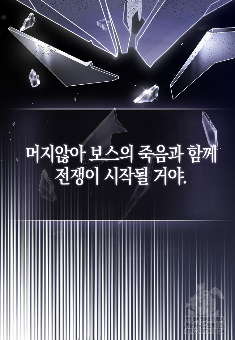 남주의 남자친구가 내게 집착한다 16화 7