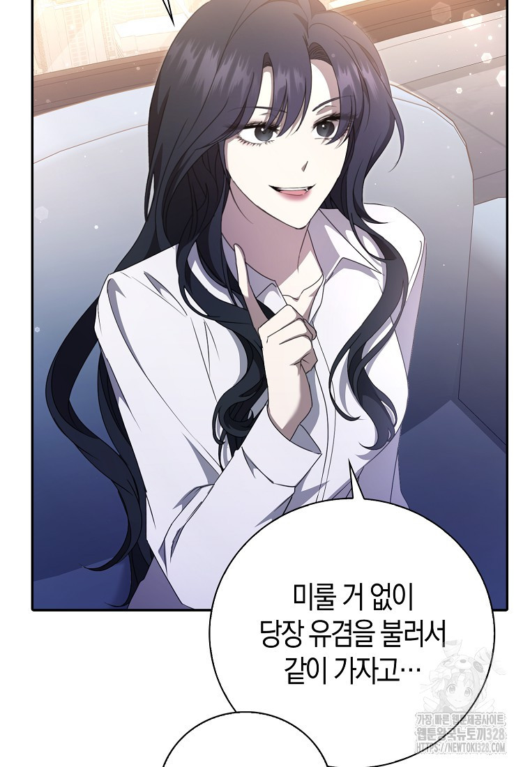 남주의 남자친구가 내게 집착한다 16화 13