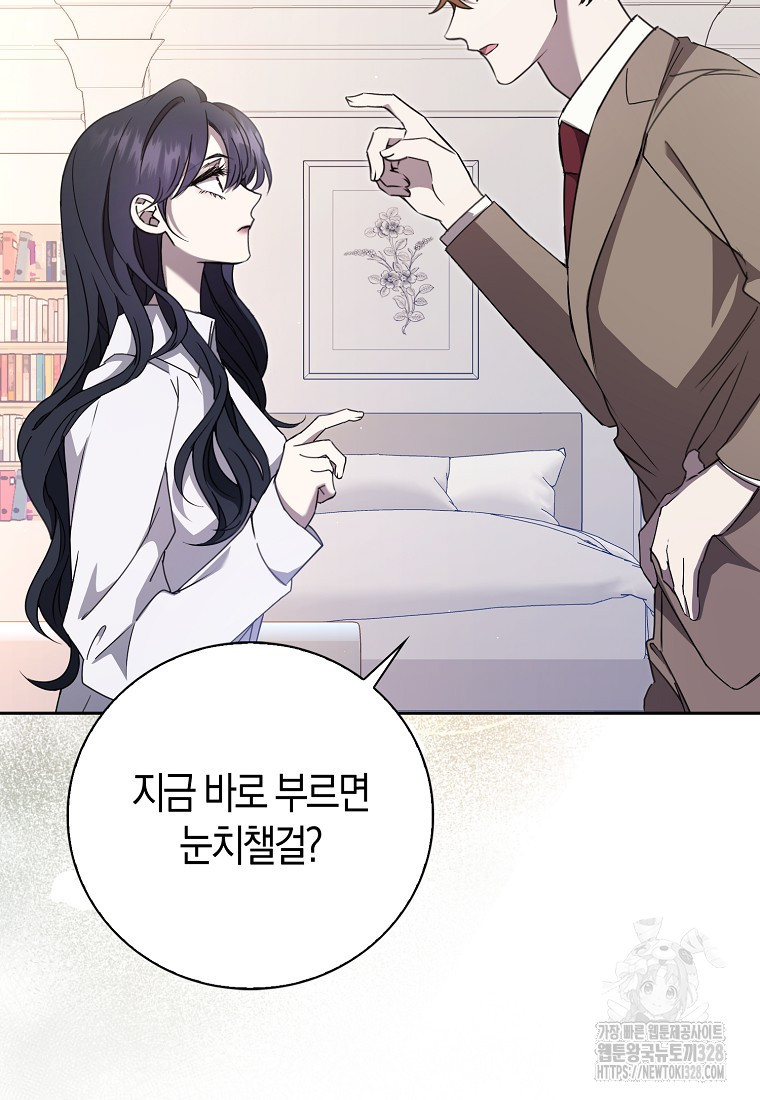 남주의 남자친구가 내게 집착한다 16화 15