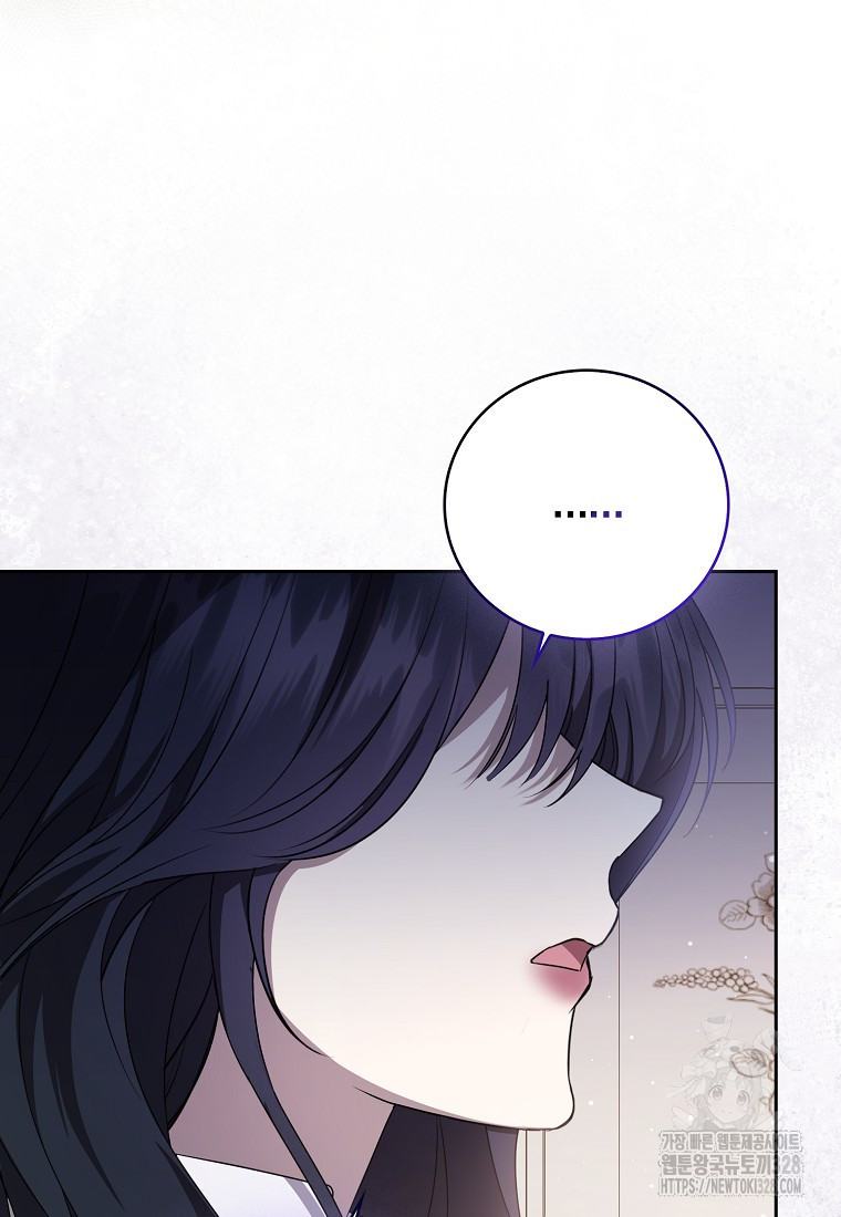 남주의 남자친구가 내게 집착한다 16화 16