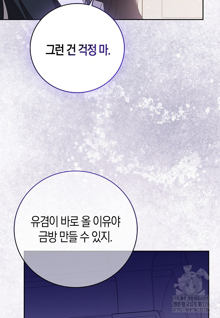 남주의 남자친구가 내게 집착한다 16화 17